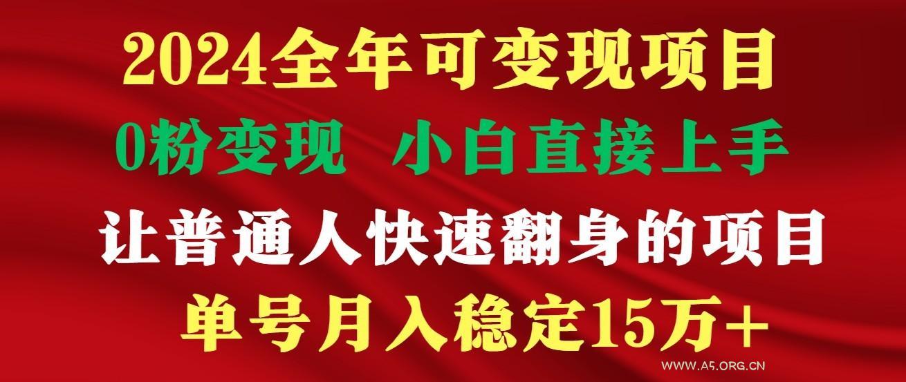 高手是如何赚钱的,一天收益至少3000+以上-A5资源网