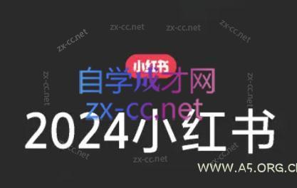 陶金金·2024小红书文创(第三期)-A5资源网
