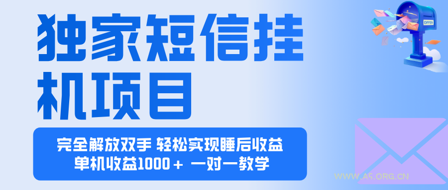 2025全新电脑挂机项目  操作简单,单机当天收益1000+,收益无上限,可…-A5资源网