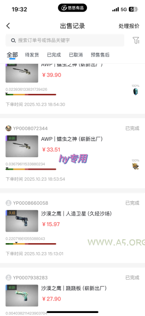 【告别死工资】游戏全自动搬砖,长久稳定,睡后收益单日1k+,可矩阵放大【揭秘】 - A5资源网 【告别死工资】游戏全自动搬砖,长久稳定,睡后收益单日1k+,可矩阵放大【揭秘】