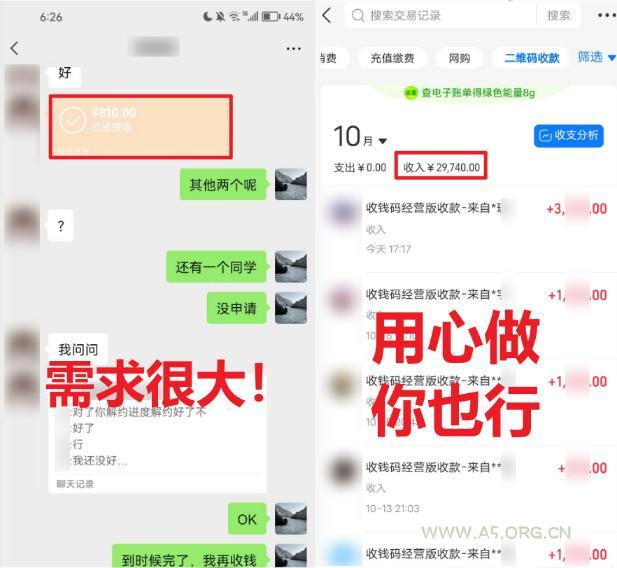 (8577期)学生实习盖章项目,人人可做,一单500+-A5资源网